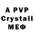 A-PVP Crystall Katharina Gavriljuk