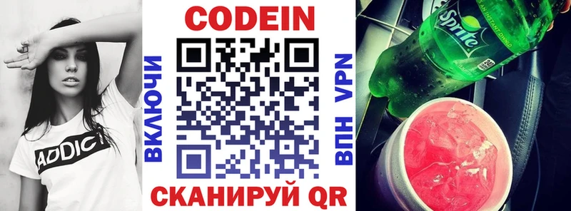 Кодеиновый сироп Lean напиток Lean (лин) Нижняя Салда
